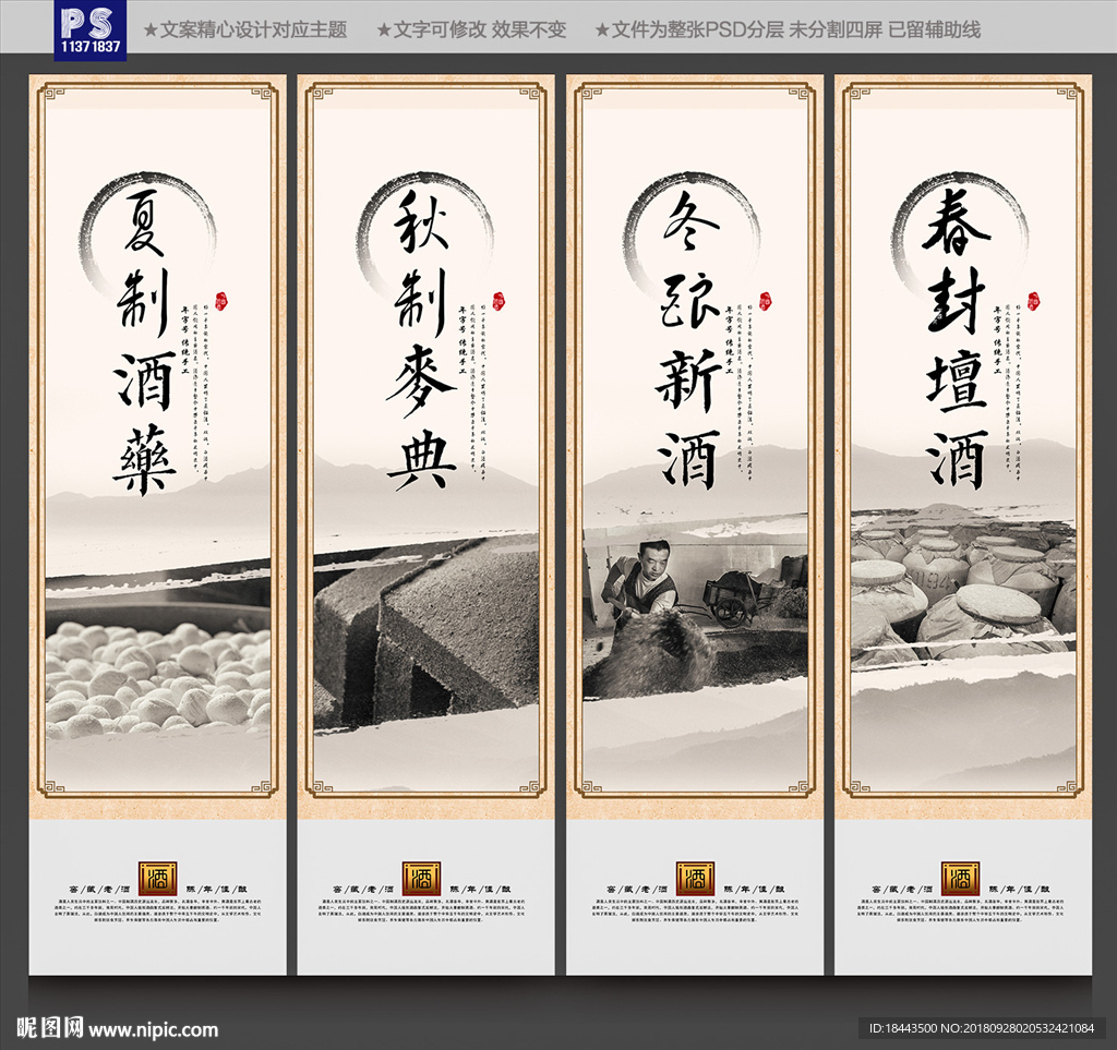 酒文化