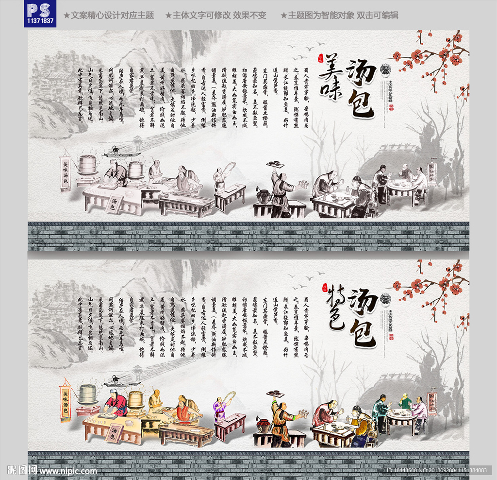 汤包