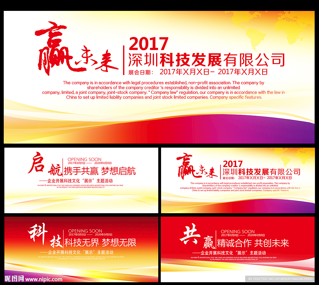 会议