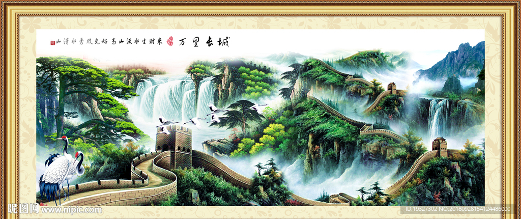 中堂画