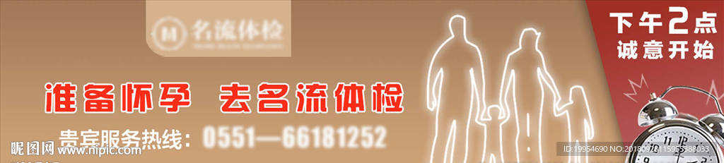 家庭banner