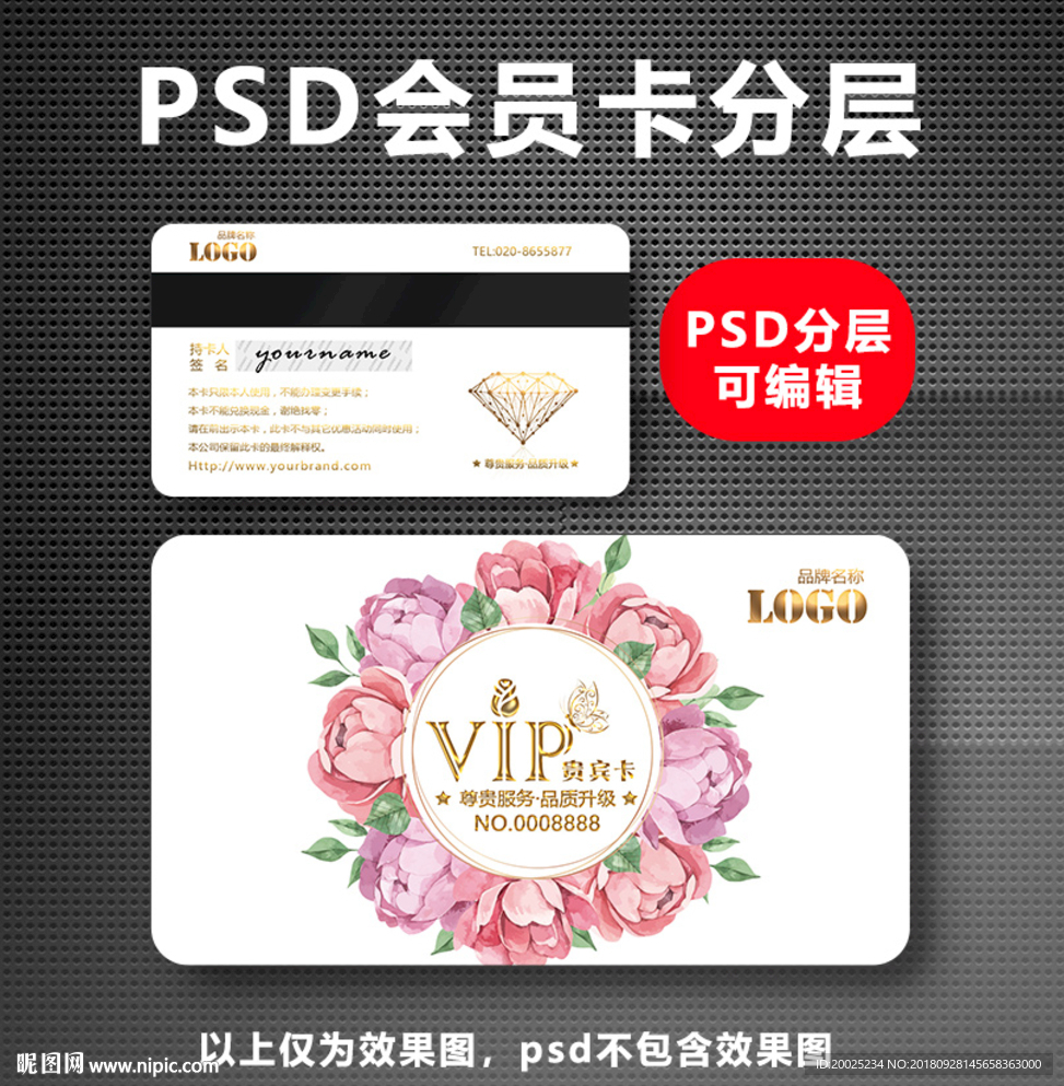 中国风VIP卡