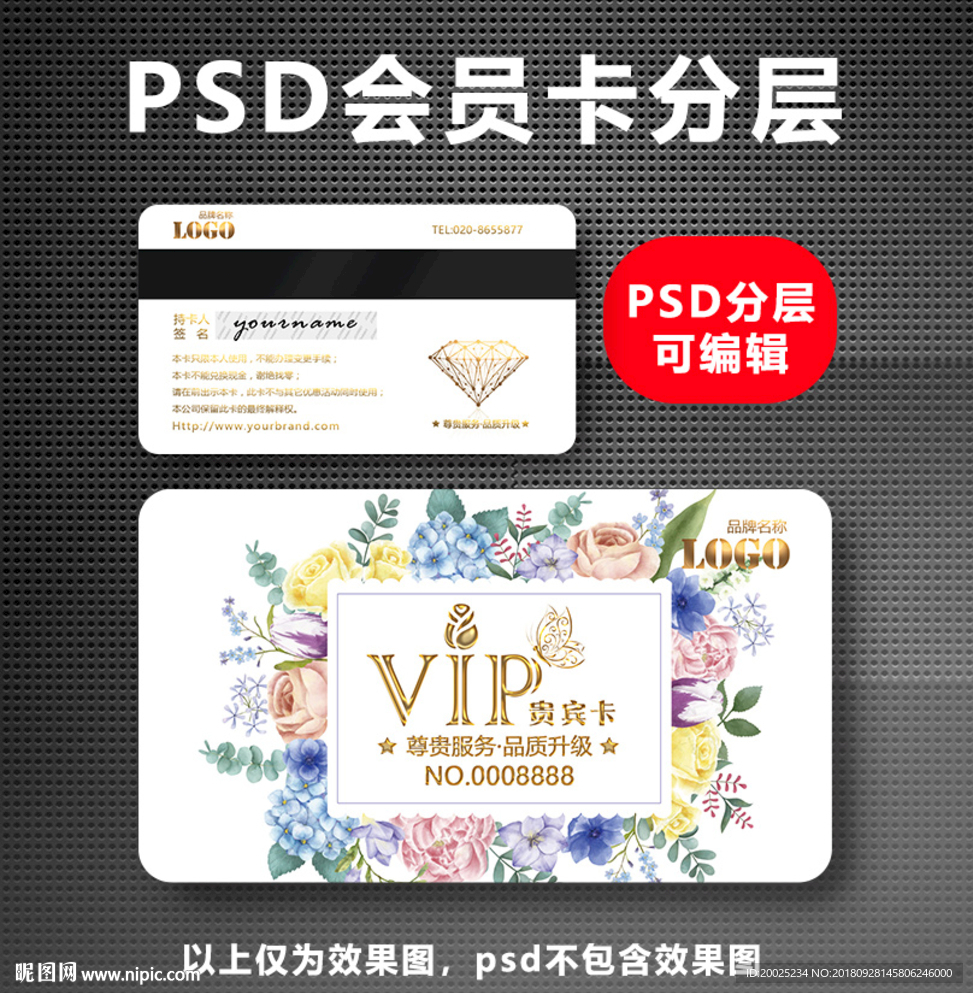 VIP卡