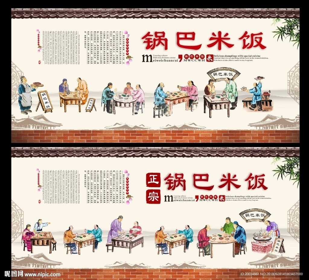 锅巴饭 锅巴米饭  餐饮文化