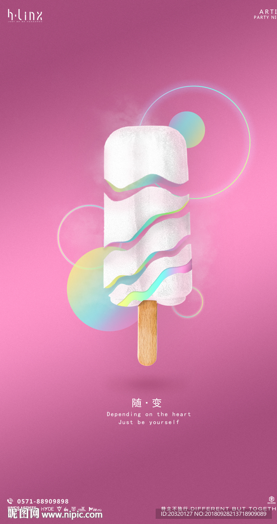 冰淇淋雪糕镭射渐变时尚派对海报