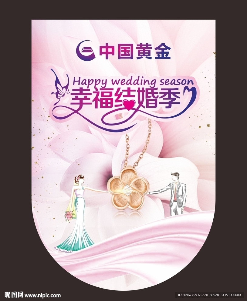 中国黄金