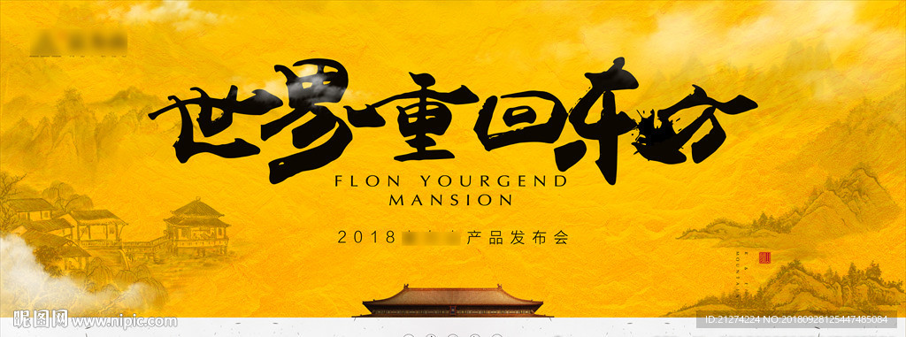 中式户外画面