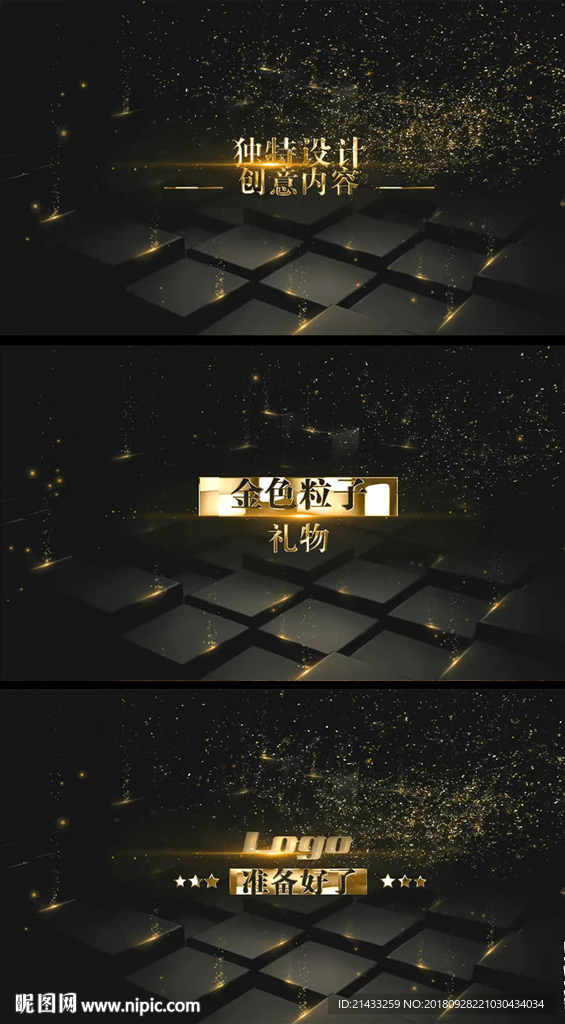 金色粒子黄金标题揭示主演字幕