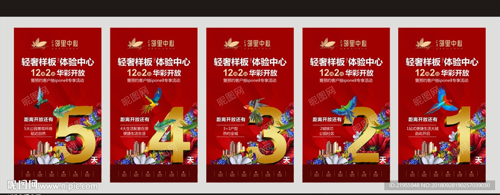 开盘倒计时5