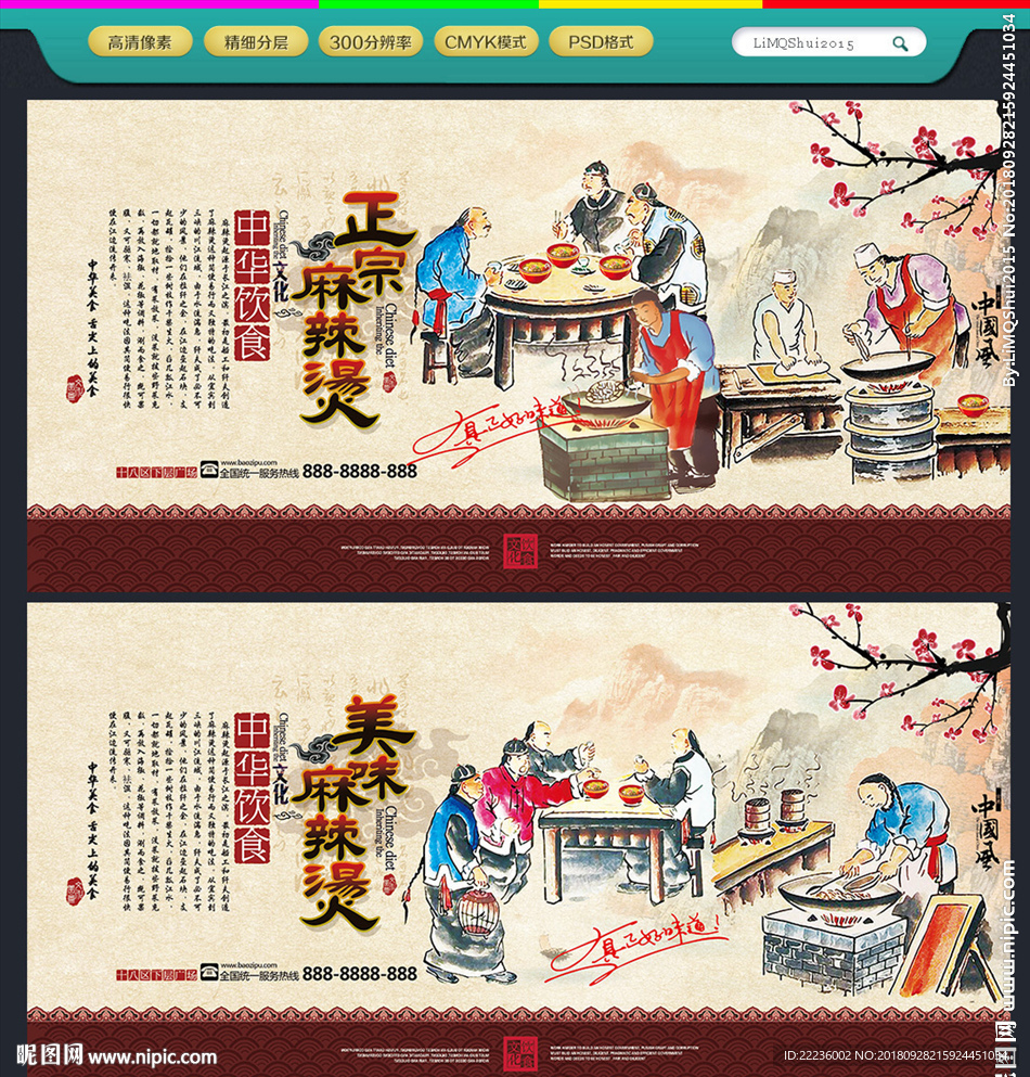 麻辣烫