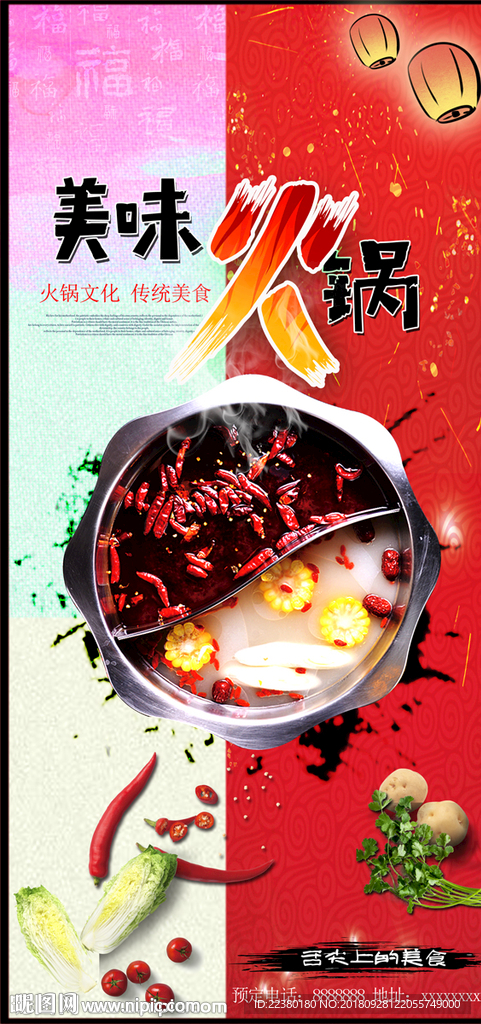 火锅