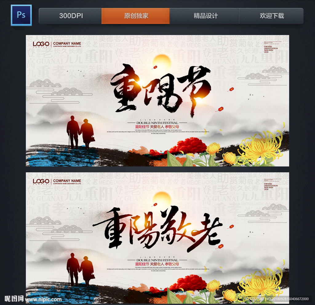 重阳节