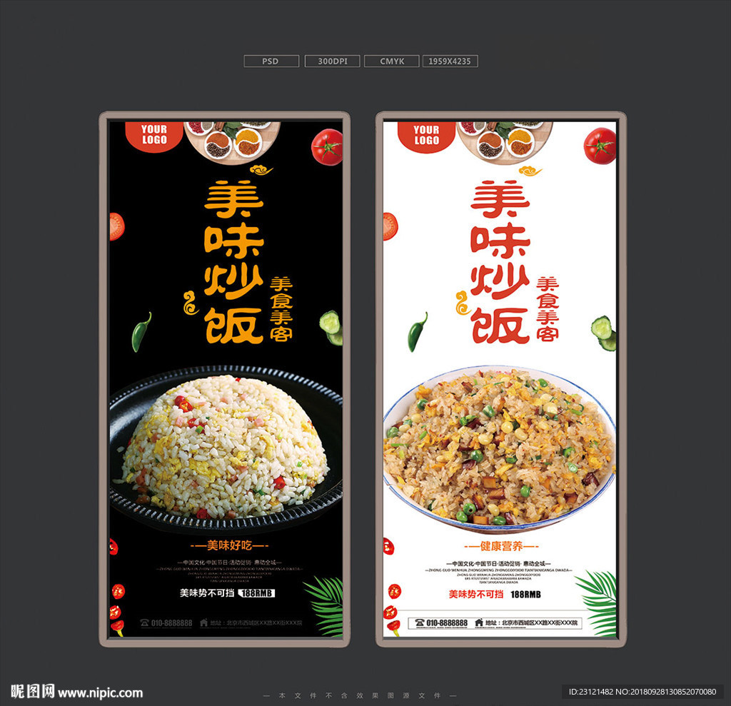 蛋炒饭