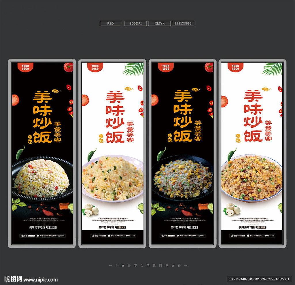 蛋炒饭