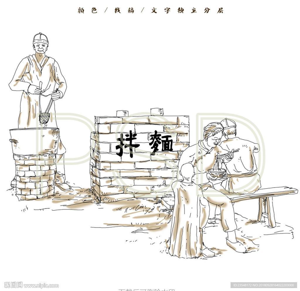 拌面