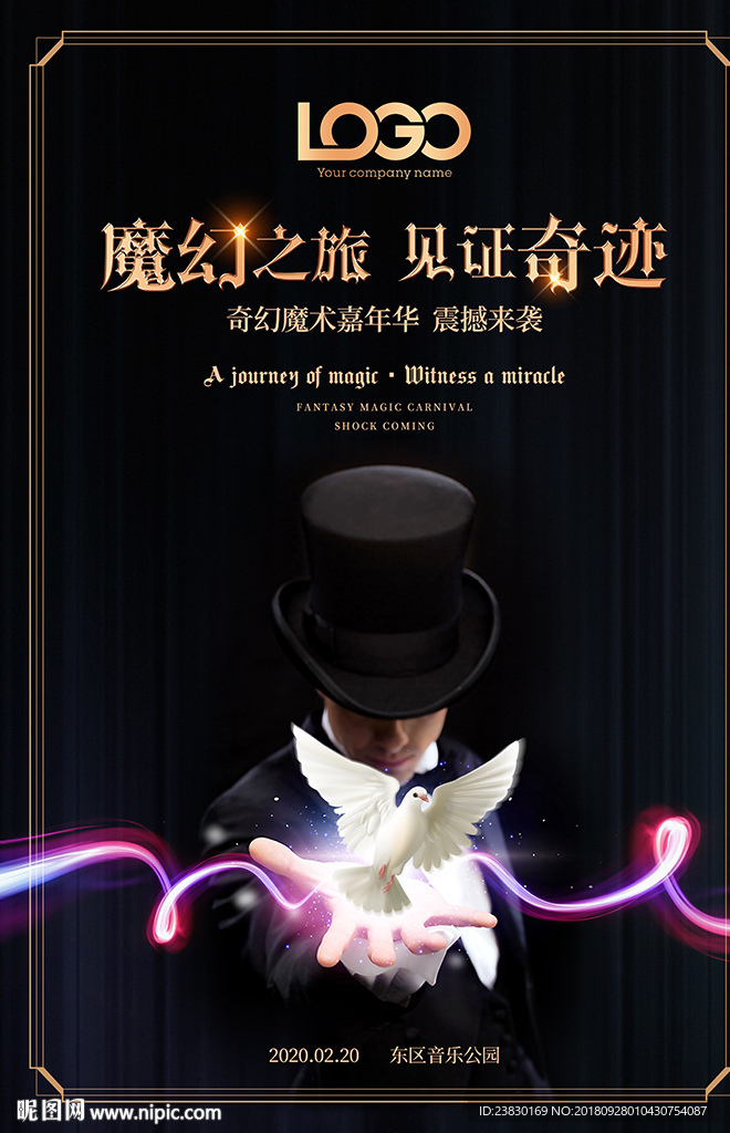 魔术海报