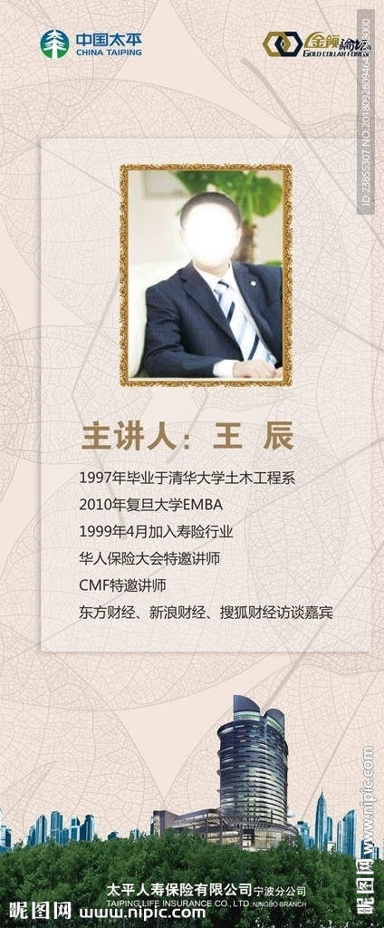 人物展架