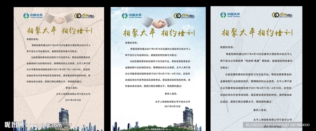 太平海报