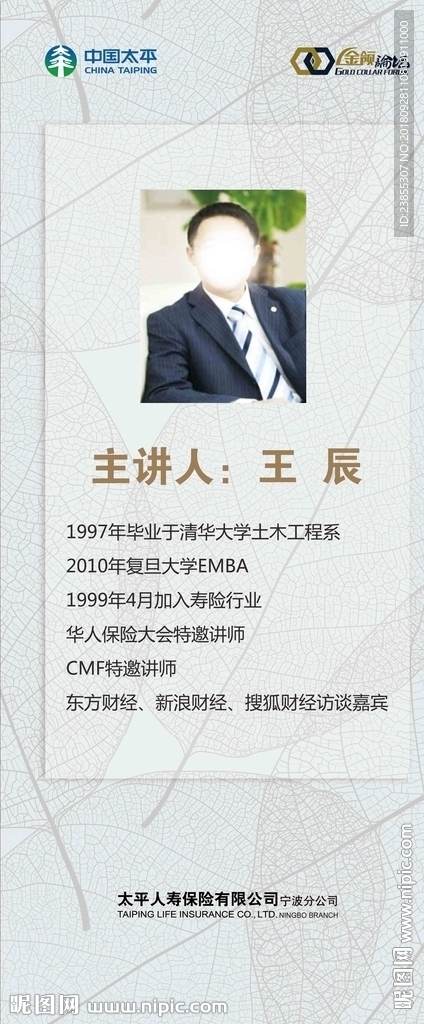 讲师展架