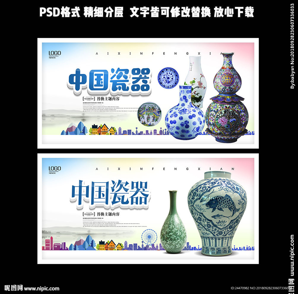 瓷器展