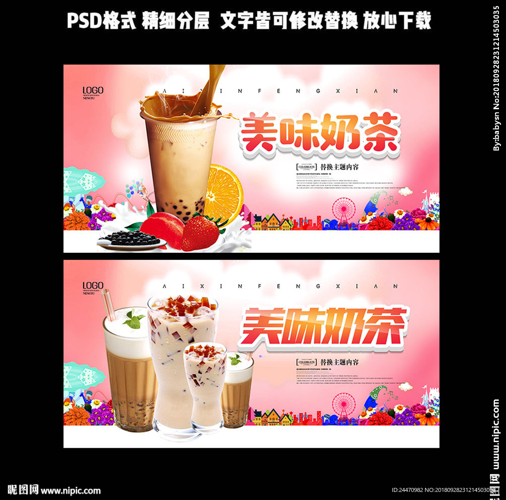 奶茶