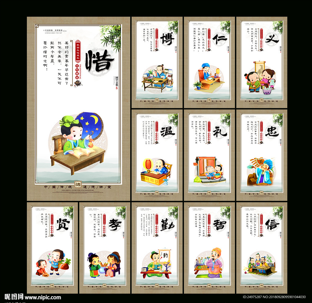 校园文化