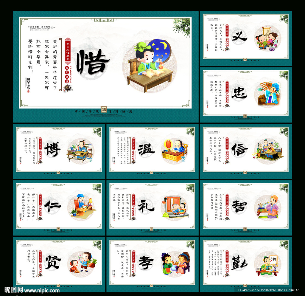 校园文化建设