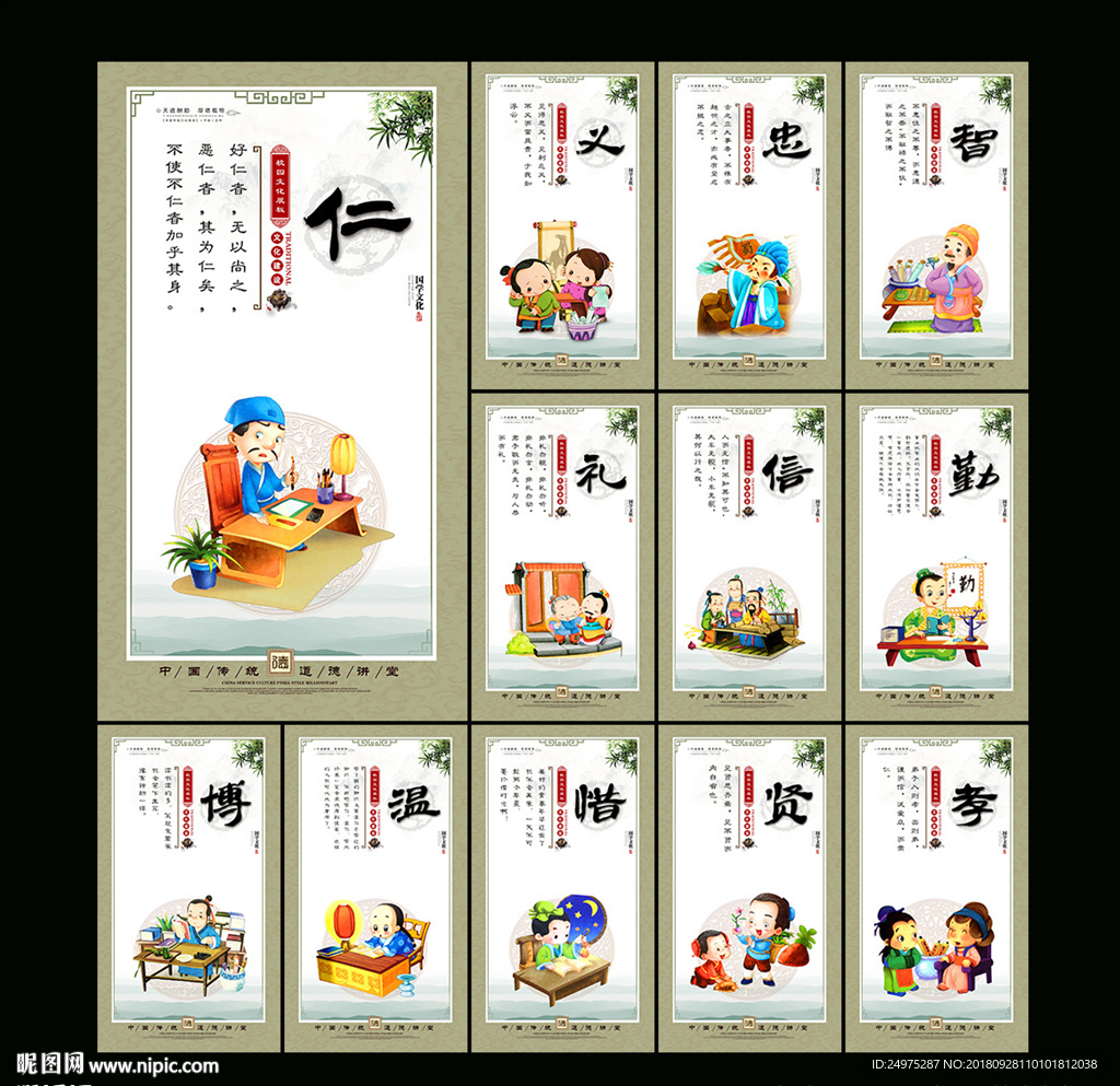 国学经典