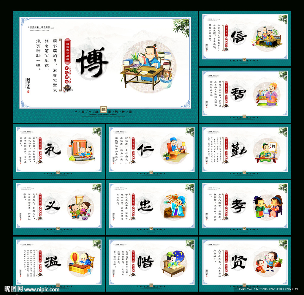 国学