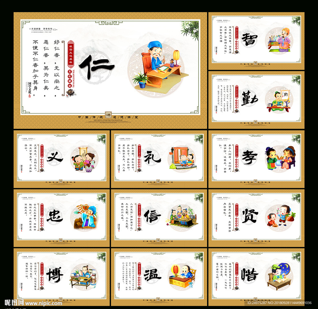 校园文化标语