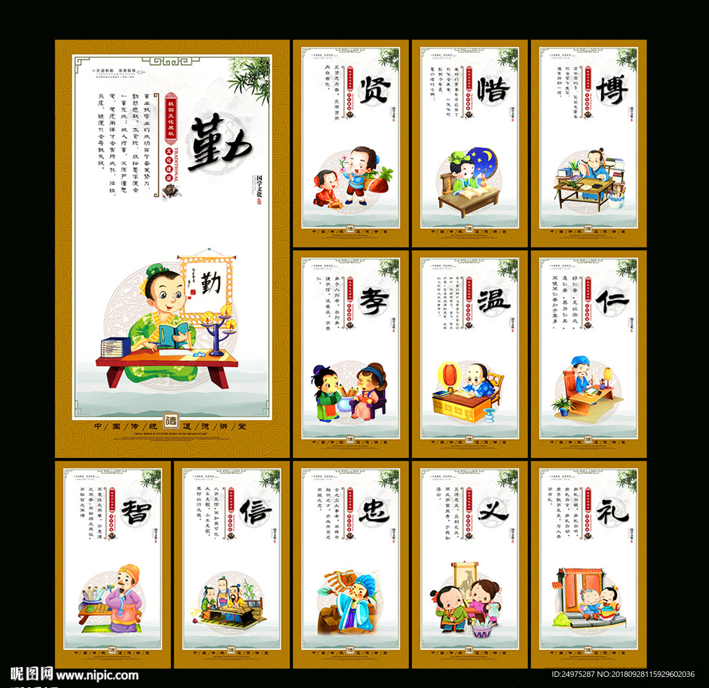 校园标语
