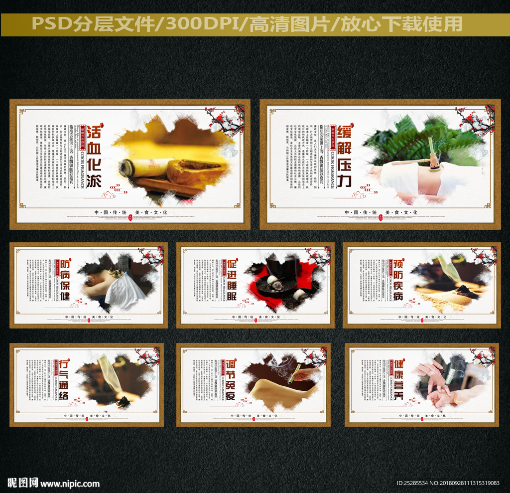 艾灸