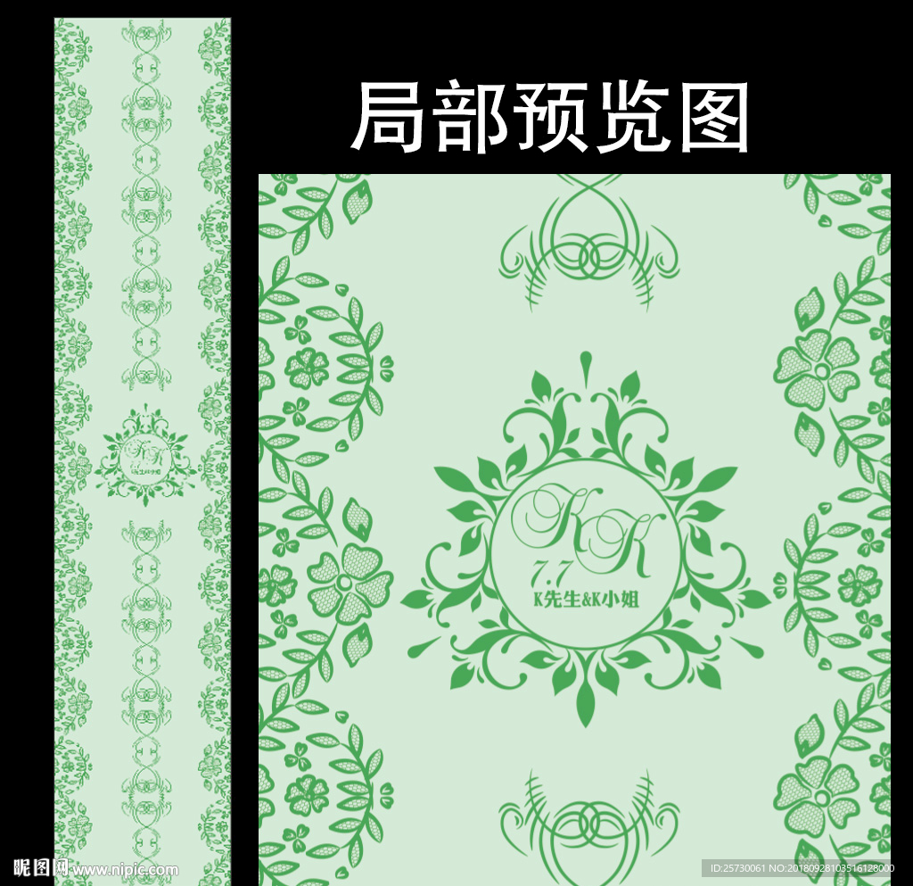 小清新婚礼T台设计