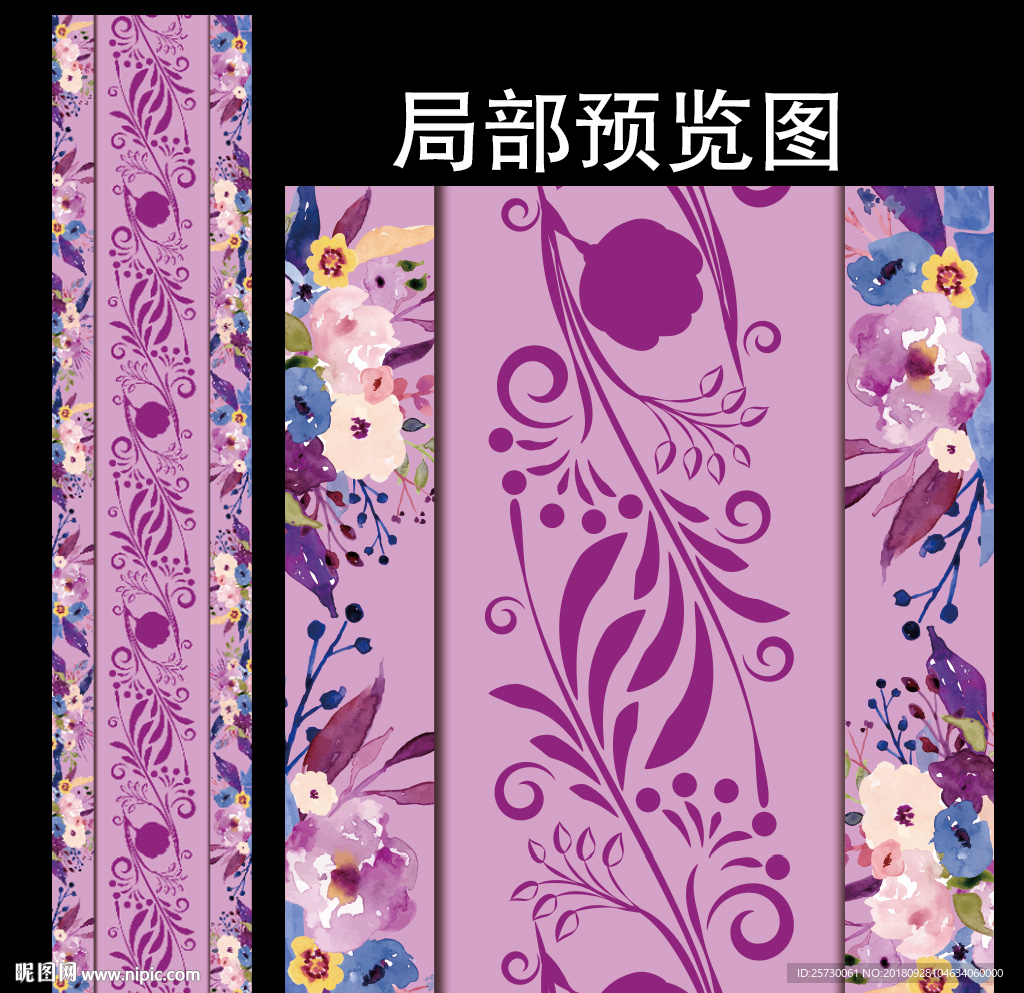 紫色花卉婚礼T台