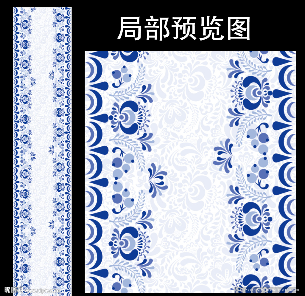 青花瓷婚礼T台设计