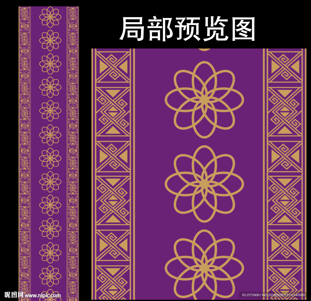 紫金色婚礼T台地毯设计