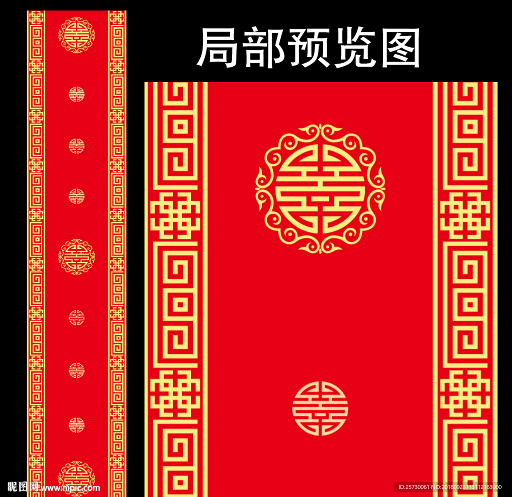 新中式婚礼T台地毯设计