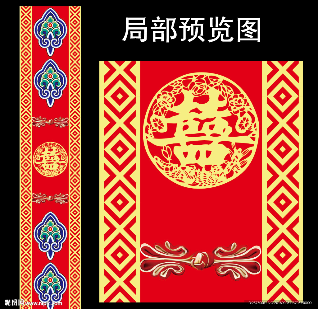 新中式婚礼T台设计