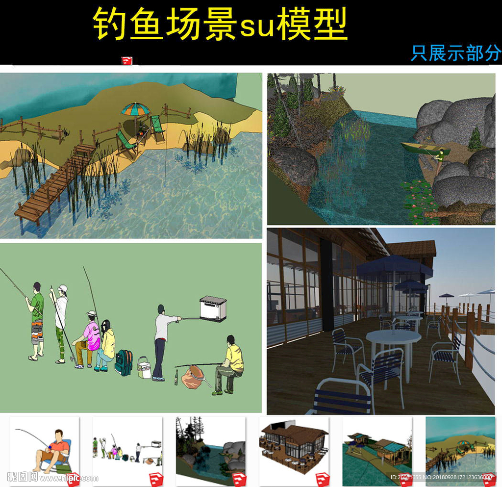 钓鱼场景su模型