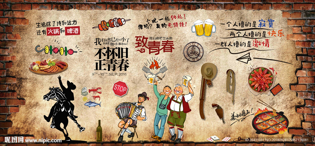 火锅砖墙复古背景墙