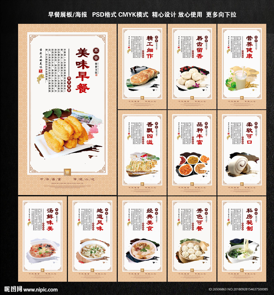 早餐
