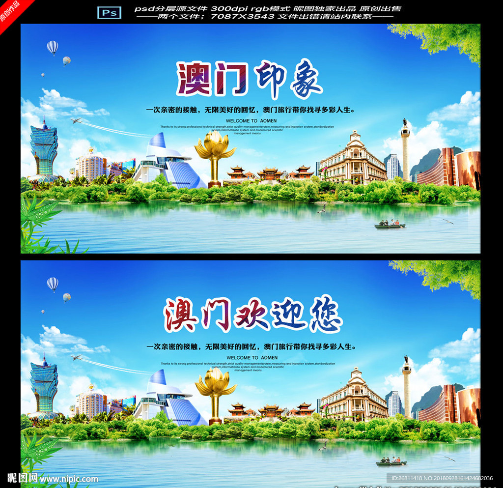 澳门