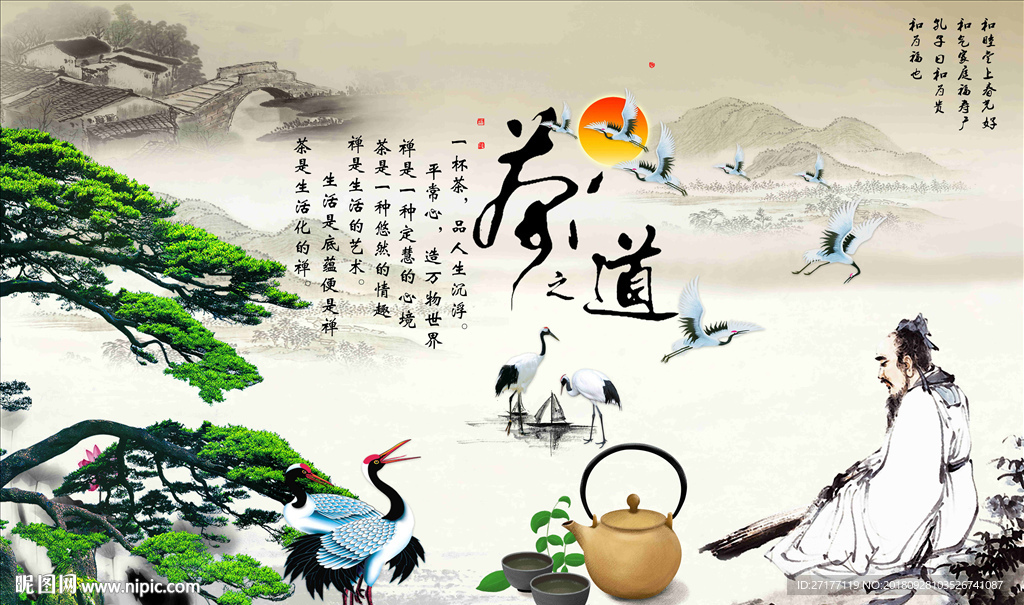 水墨中国风茶道背景墙