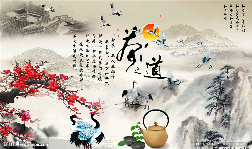 中国风茶道背景墙