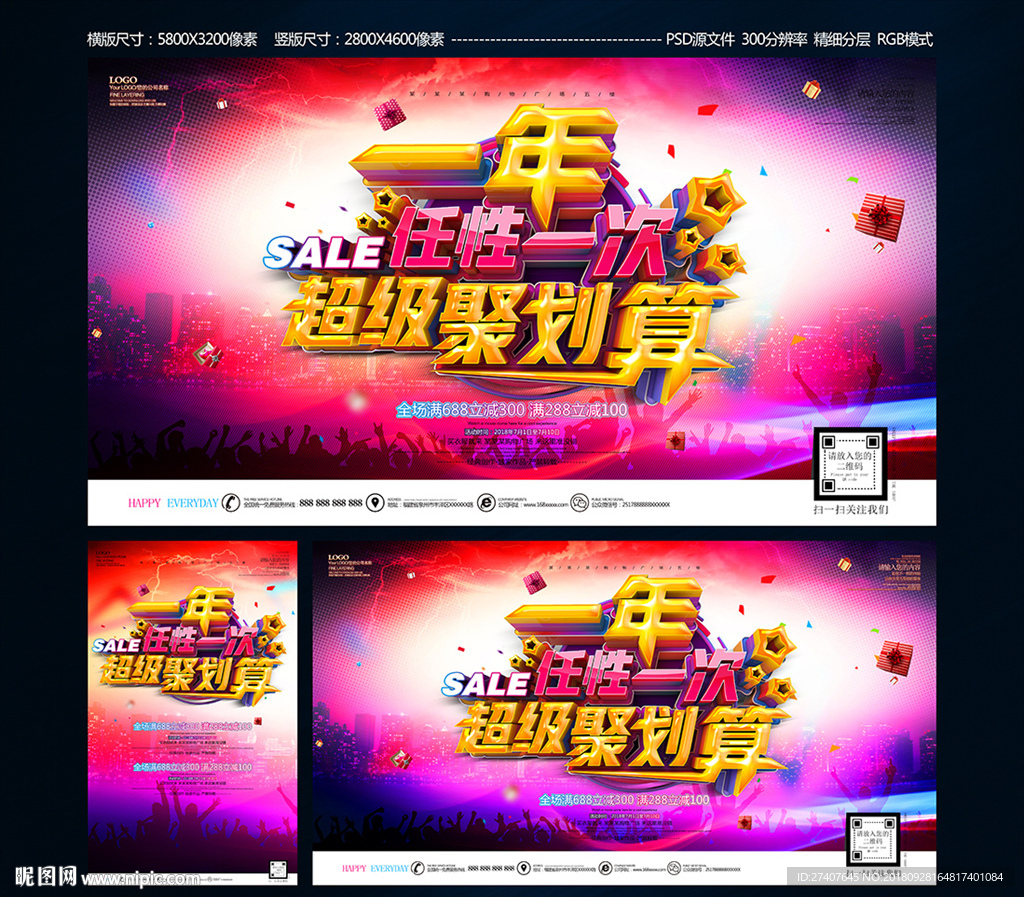聚划算