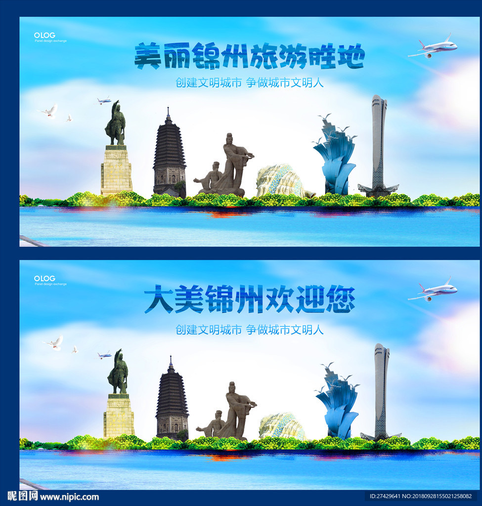锦州