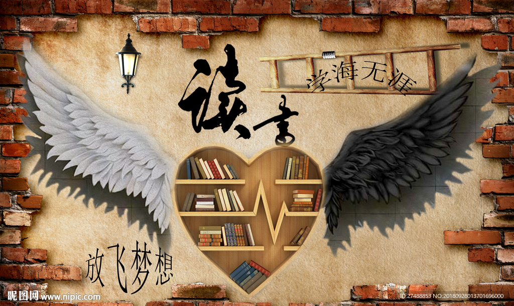 读书工装背景墙