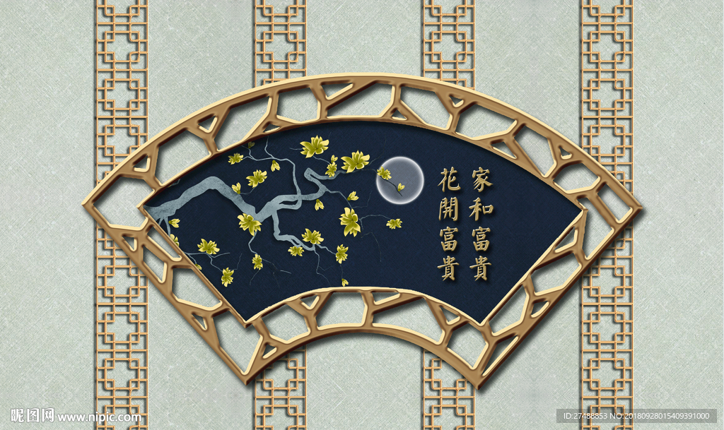 简约扇形背景墙