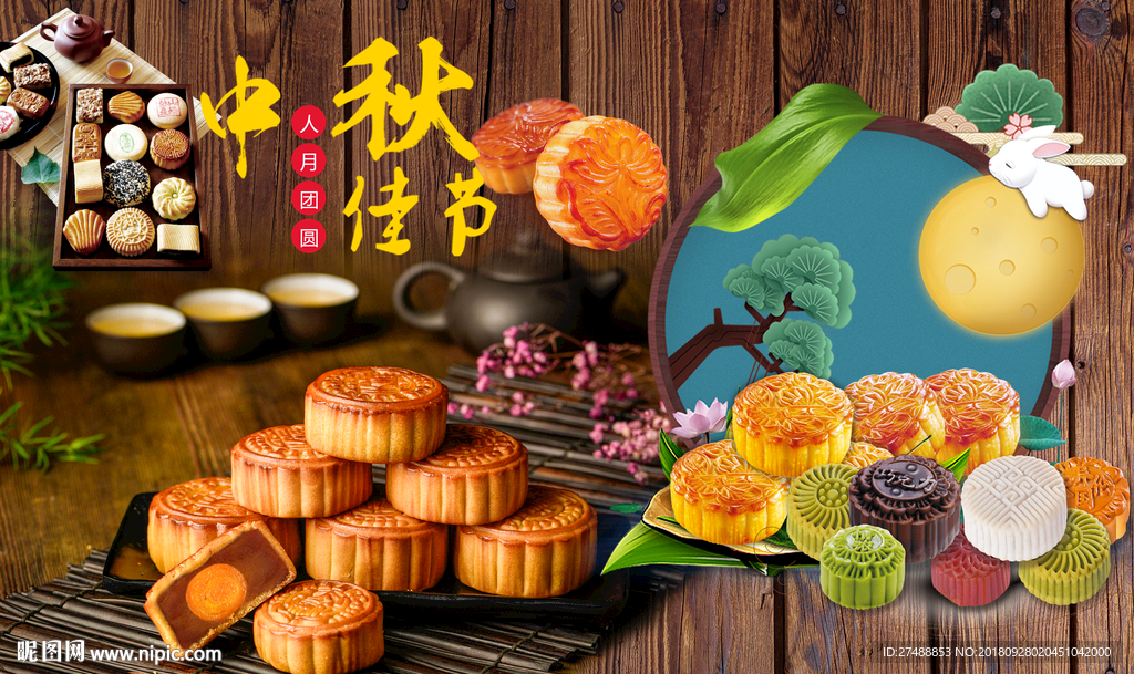 中秋月饼工装背景墙
