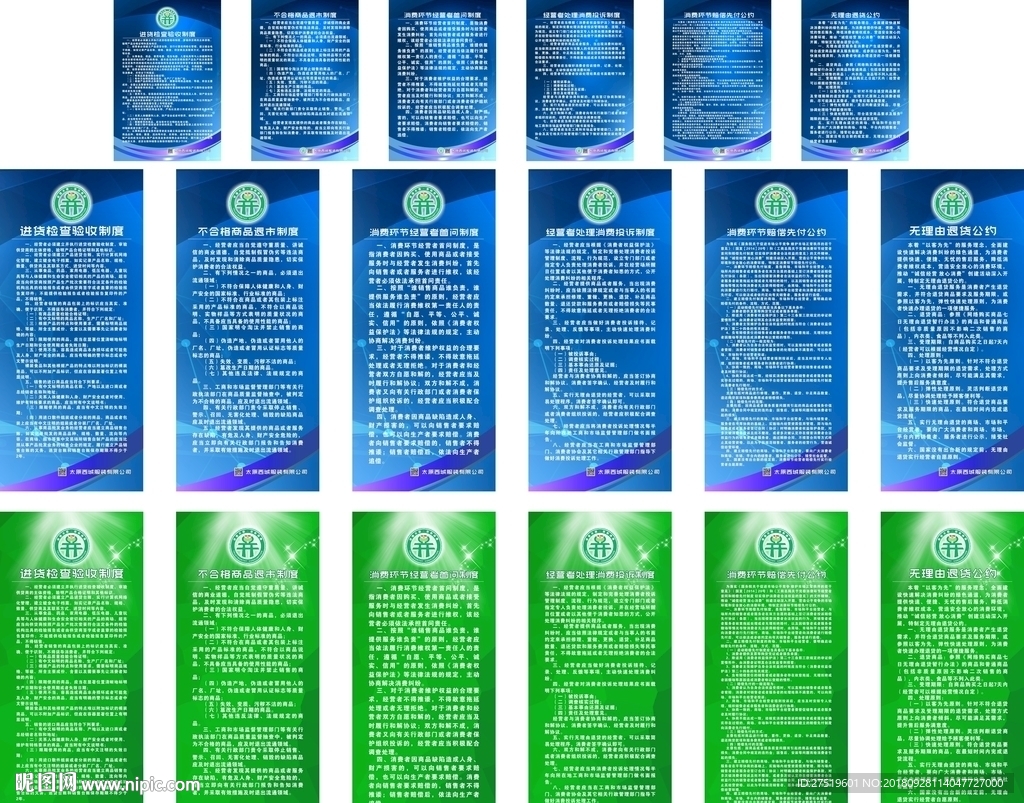 315 经营制度